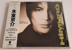 2026年最新】氷室京介 dear algernonの人気アイテム - メルカリ