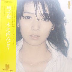 木之内みどり 硝子坂+シングルコレクション CD - メルカリ