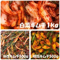 白菜キムチ（カット）１kg　ねぎキムチ500ｇ　胡瓜キムチ500ｇのサムネイル