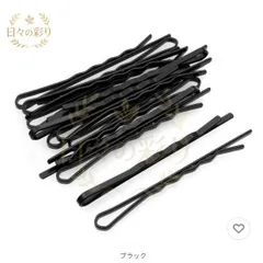 【新品】金属アレルギー対応 ヘアピン 15本セット アメリカピン ウェーブ 玉なし シルバー ゴールド ブラック まとめ髪 髪留め へアアレンジ ヘアアクセサリーjp102yb
