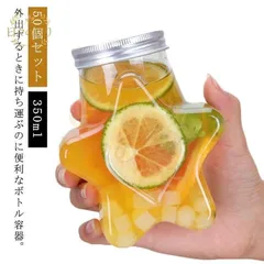 【新品】50個セット ドリンクボトル 300ml フタ付き 星型 プラカップ テイクアウト用 クリアカップ 蓋付き 穴あり 穴なし 使い捨て 業務用 可愛いjp102yb