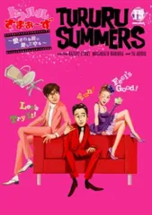 トゥルルさまぁ~ず ~愛される前に愛してやる~[DVD] さまぁ~ず(中古)