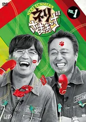 ネリさまぁ~ず Vol.1 [DVD] 大竹一樹,三村マサカズ,佐藤美希(中古)