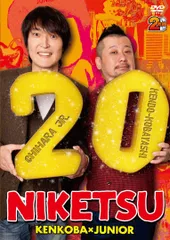 にけつッ!!1〜20 　40枚セット　レンタル落ち 2026年最新】にけつッ dvdの人気アイテム - メルカリ