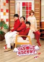 ふわふわトーク こんな感じでどうですか? 第二夜 [DVD] 有吉弘行,河本準一,眞鍋かをり(中古)