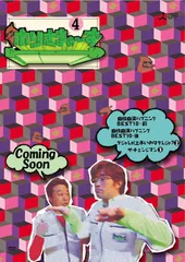 ホリさまぁ~ず Vol.4 [DVD] さまぁ~ず(大竹一樹・三村マサカズ)(中古)