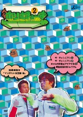 ホリさまぁ~ず Vol.2 [DVD] さまぁ~ず(大竹一樹・三村マサカズ)(中古)