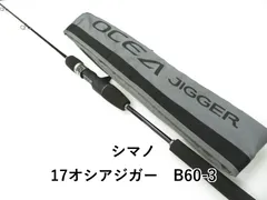 2026年最新】オシアジガー b60-3の人気アイテム - メルカリ