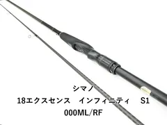 エクスセンスインフィニティ S1000ML/RF シマノ(SHIMANO) エクスセンス ∞(インフィニティ) S1000MLRF エクス