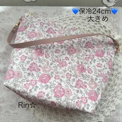 ♡リバティ♡ハンドメイド♡保温保冷ポーチ24cmファスナー♡フェリシテ90P