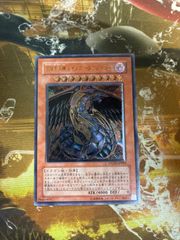 究極宝玉神 レインボー・ドラゴン 旧レリーフ - メルカリ