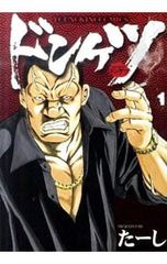 ドンケツ代一章全巻 - メルカリ
