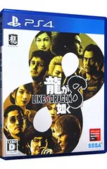 PS4／龍が如く8