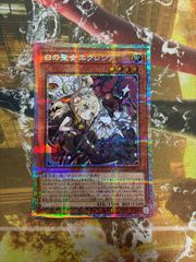 白の聖女エクレシア(LOCR-JP034)プリズマティックシークレットレア