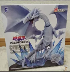 遊戯王 デュエルモンスターズ ブルーアイズ・ホワイト・ドラゴン 青眼の白龍 魂クラフトフィギュア a