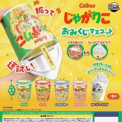 カルビー じゃがりこ マルチ収納ボックス 全4種セット - メルカリ