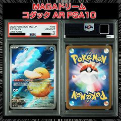 PSA10】『コダック AR[SV2a 175/165]』 - メルカリ