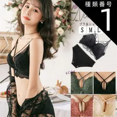 種類1:ブラック/S ブラジャー ショーツ セット レース チュール ブラ ノンワイヤー下着 官能的なクロスデザインが印象的なデザインランジェリーセットです 母の日