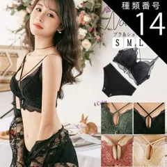 種類14:肌色/XL ブラジャー ショーツ セット レース チュール ブラ ノンワイヤー下着 官能的なクロスデザインが印象的なデザインランジェリーセットです 母の日