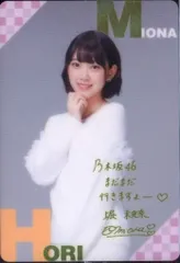 乃木坂46 セブンネット限定 堀未央奈 ウエハースカード 私服verのサムネイル