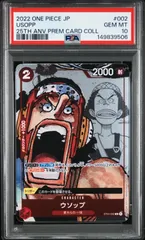 PSA10　ウソップ ST01-002 C　プレミアムカードコレクション25周年記念　ワンピースカード鑑定品　ワンオーナー　プレミアム25th