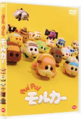 新品 PUI PUI モルカー [DVD]
