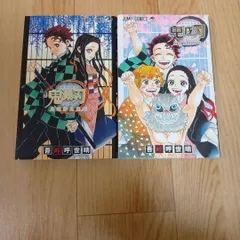 全巻付録付き　鬼滅の刃公式ファンブック 鬼殺隊見聞録　吾峠呼世晴　全２巻セット