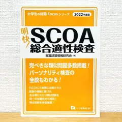 2026年最新】scoa 明快の人気アイテム - メルカリ