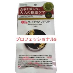 ターミナリアファースト プロフェッショナル4 14回分 56粒 - メルカリ