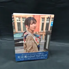2026年最新】光宗薫の人気アイテム - メルカリ