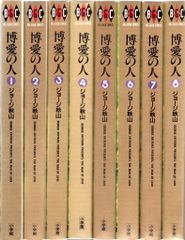 ハレンチ学園 全7巻初版本 ドラマ、映画【文庫版】永井豪 - メルカリ