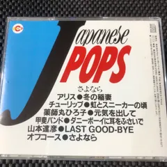 〈さよなら〉をテーマにした懐かしい6曲 🩵Japanese POPS さよなら〜♪アリス・チューリップ・薬師丸ひろ子・甲斐バンド・山本達彦・オフコース 本人歌唱♪のサムネイル