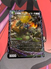 ダンディ・ナスオ プロモ デュエルマスターズ - メルカリ