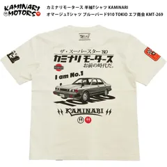カミナリモータース KMT-269 半袖Tシャツ ブルーバード910 オマージュ Tシャツ TOKIO エフ商会 KAMINARI オフホワイトのサムネイル