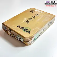 2026年最新】天然砥石 中山の人気アイテム - メルカリ