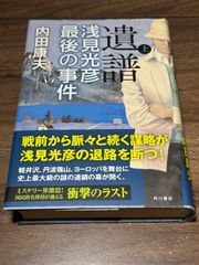 【中古】 独眼竜伊達政宗/叢文社/西野辰吉 初版 独眼竜伊達政宗 西野辰吉/著 叢文社発行 帯付き - メルカリ