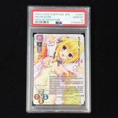 PSA10】 Lycee リセ 桃花染の皇姫 宮国朱璃 SP サイン 遥そら - メルカリ