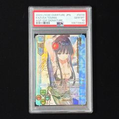 ars10+ Lycee リセ 世界で一番幸せ者　冬馬かずさ SSP リセ lycée 世界で一番の幸せ者 冬馬かずさ SSP サイン PSA10 - メルカリ