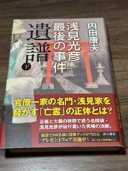 初版 独眼竜伊達政宗 西野辰吉/著 叢文社発行 帯付き - メルカリ