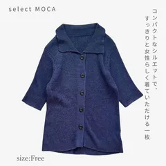 select MOCA セレクトモカ 24SS ハーフスリーブサマーニットカーディガン 人気モデル◎ コンパクトシルエット シックな大人の着こなし演出