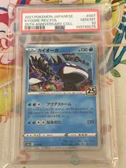 カイオーガ 25th ミラー　psa 10 カイオーガ 25th ミラー PSA10｜Yahoo!フリマ（旧PayPayフリマ）