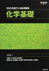 完成：古川哲嗣先生【2025年度 最新版】河合塾 化学 基礎標準・完成T 完成：古川哲嗣先生【2025年度 最新版】河合塾 化学 基礎標準・完成T