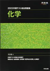 鉄緑会 化学受験講座 入試化学演習 【計9回分】 2023 林明花音