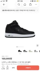 NIKE x STUSSY エアフォース 1 '07 MID SP ブラック 280