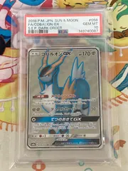 【PSA10】コバルオンGX SR 056/052 ダークオーダー 【ポケカ】のサムネイル