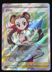 ポケモンカード ツツジ SR S9aのサムネイル