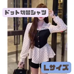 ドット ペプラム Lサイズ 柄襟 デザイントップス チュニック elmyu アンドマリー 韓国 フリル 長袖 ブラウス