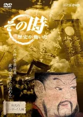 2026年最新】その時歴史が動いた dvdの人気アイテム - メルカリ