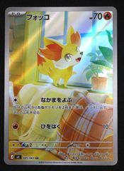 お*r様 ポケモンカード ニンジャスピナー フォッコ 085/083 AR - メルカリ