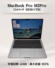 MacBook Pro M2Pro 14インチ 12コアCPU,19コアGPU RAM32GB,SSD1TB【管理No.08420】